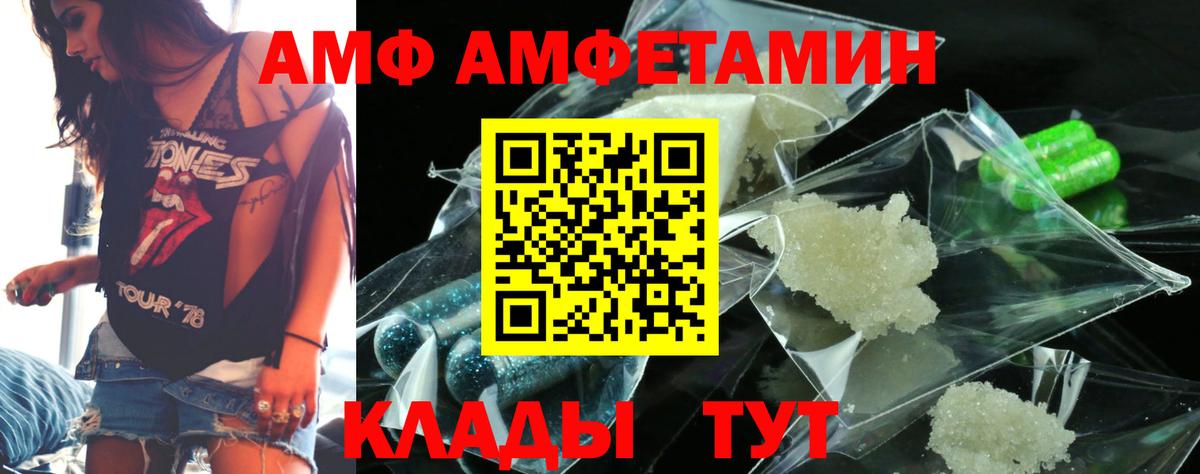 Amphetamine Premium Новокузнецк
