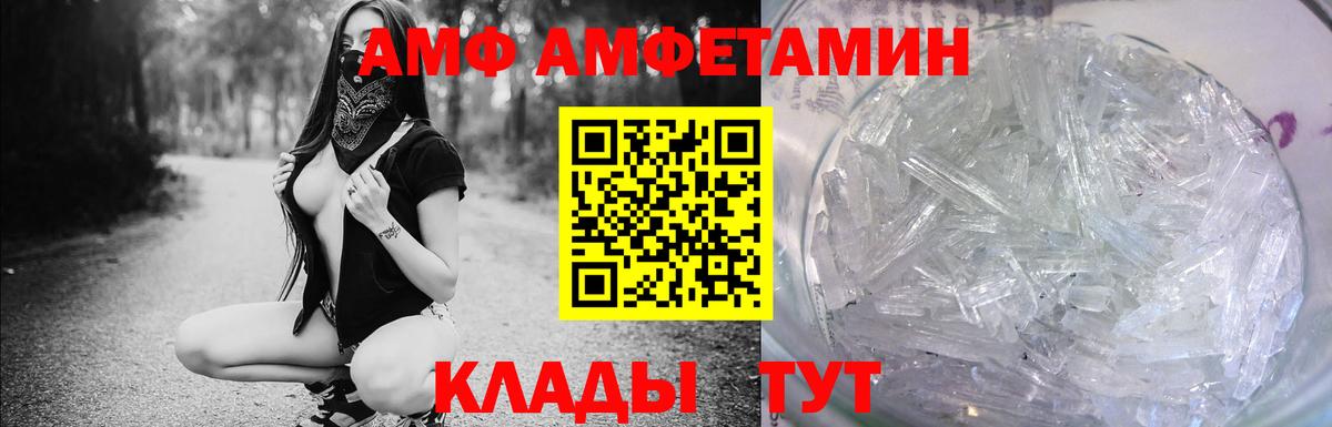 Амфетамин  Вход с VPN  Новокузнецк  АМФЕТАМИН Розовый 