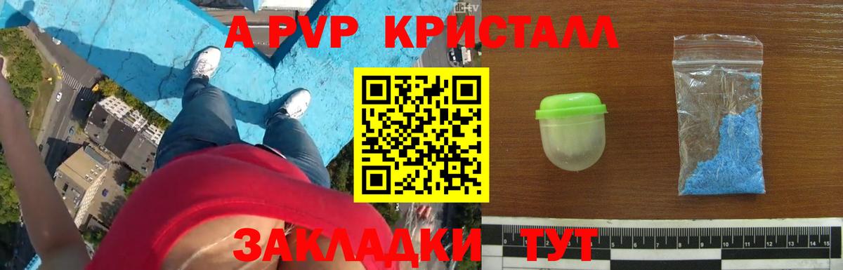 Alfa_PVP крисы CK Новокузнецк