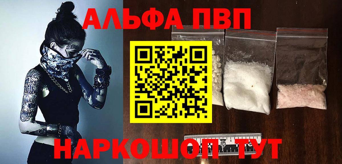 даркнет сайт  A PVP VHQ  Вход с VPN  APVP  Новокузнецк  А ПВП крисы CK  A-PVP Crystall 