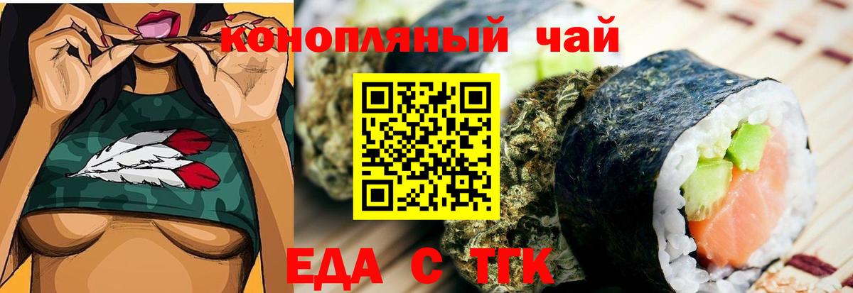 Canna-Cookies конопля Новокузнецк