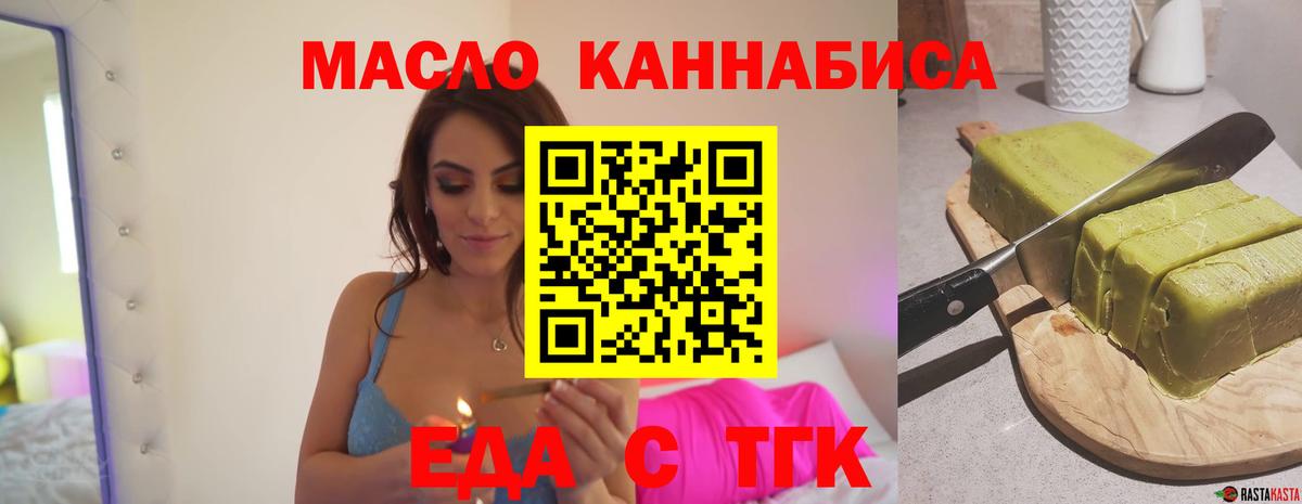 Cannafood конопля  Вход с VPN  Новокузнецк 