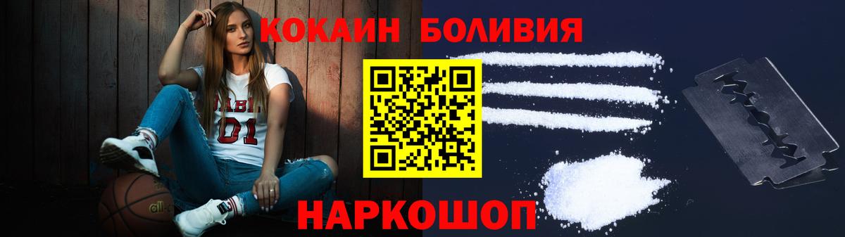 Cocaine VHQ  КОКАИН  Новокузнецк  Вход с VPN  Cocaine Columbia 