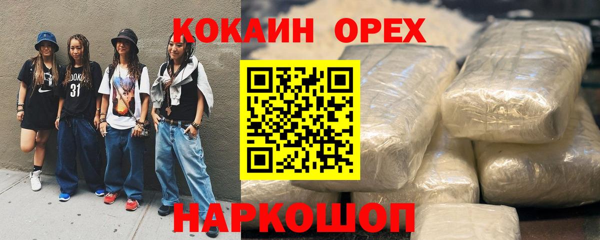 КОКАИН Боливия Новокузнецк