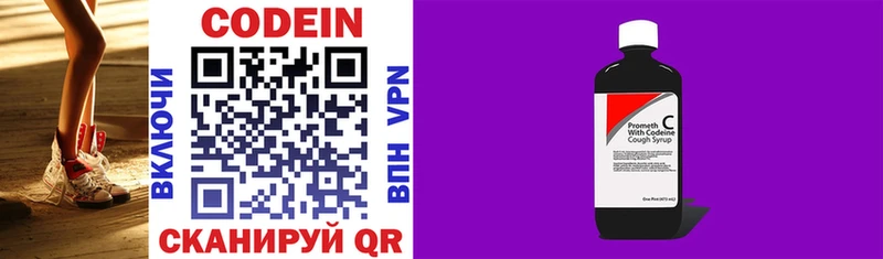 OMG маркетплейс  Новокузнецк  Кодеиновый сироп Lean напиток Lean (лин) 