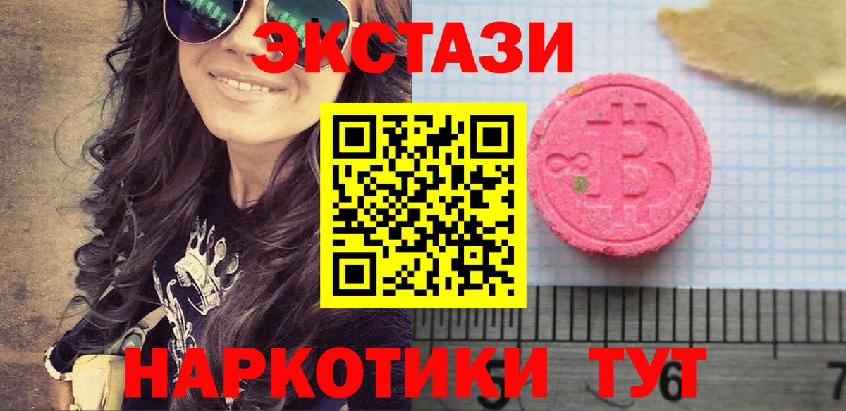Экстази  Ecstasy круглые  Новокузнецк  Вход с VPN  Ecstasy бентли 