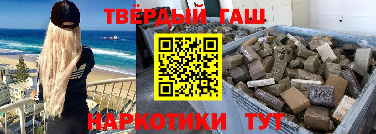 ГАШ  ГАШ Ice-O-Lator  Вход с VPN  Новокузнецк  Гашиш Ice-O-Lator 