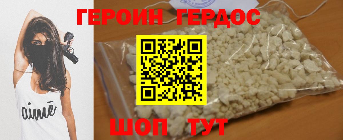 ГЕРОИН VHQ  Вход с VPN  Новокузнецк 