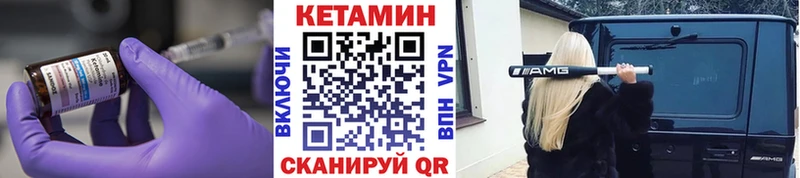Кетамин VHQ  цены наркотик  darknet как зайти  Новокузнецк 