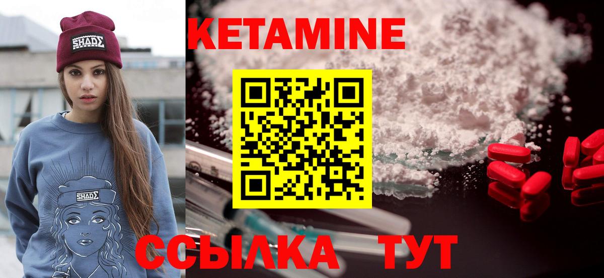 КЕТАМИН ketamine Новокузнецк