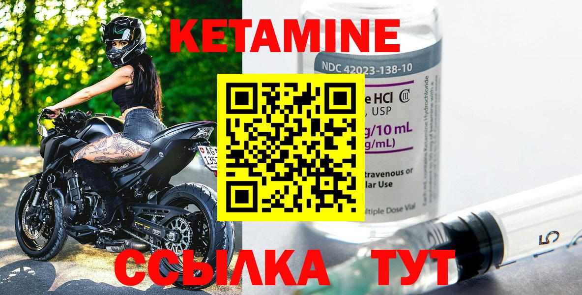 Кетамин VHQ  Вход с VPN  Новокузнецк 