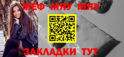 меф VHQ Рязань