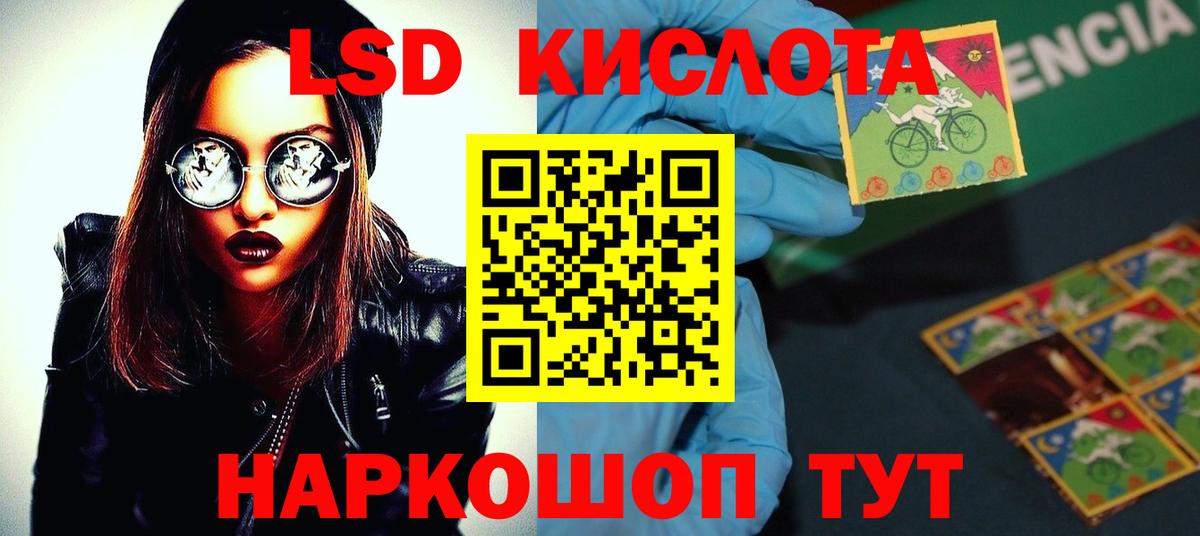 LSD-25 экстази ecstasy Новокузнецк