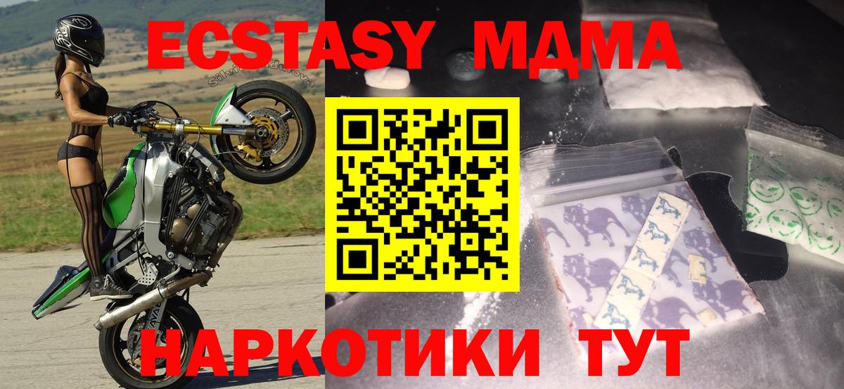 МДМА молли  MDMA  MDMA VHQ  Новокузнецк  Вход с VPN 