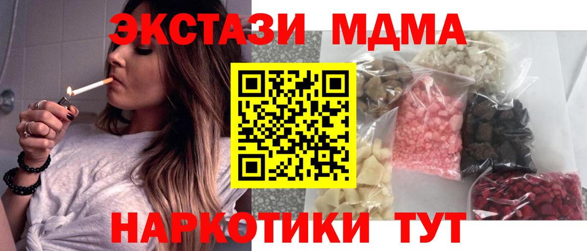 MDMA молли Новокузнецк
