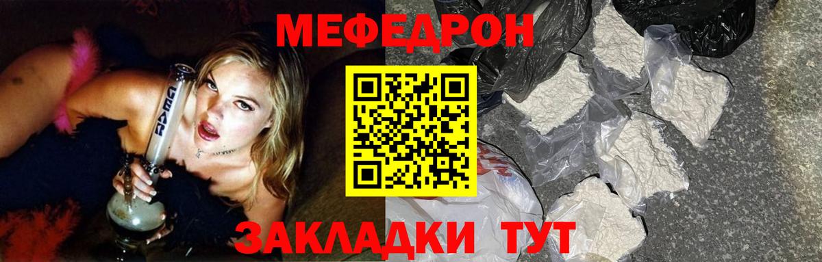 Меф мяу мяу мука Новокузнецк