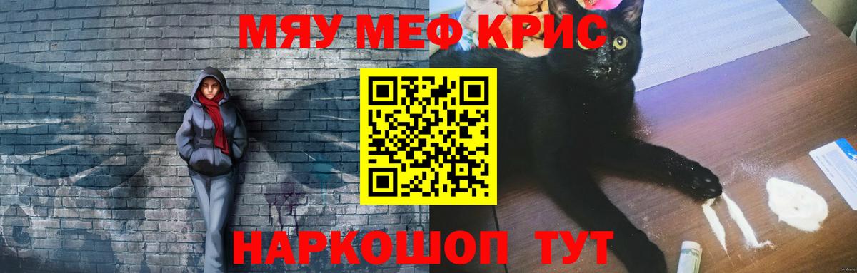 Меф мука  МЯУ-МЯУ  Вход с VPN  Новокузнецк  Меф 4 MMC 