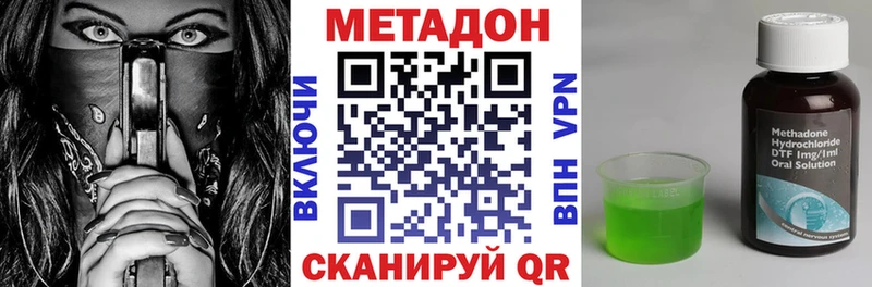 МЕТАДОН methadone  купить наркотик  Новокузнецк 