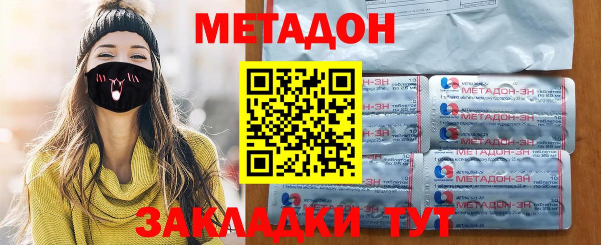 Новокузнецк  Метадон VHQ  MEGA ссылка  Вход с VPN 