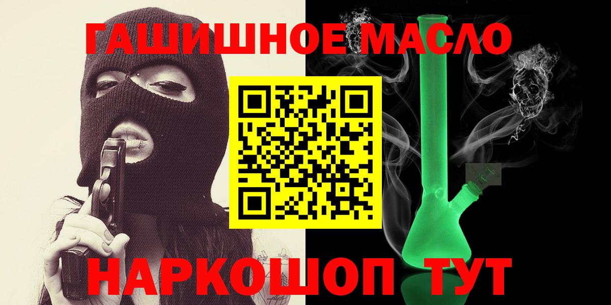 Дистиллят ТГК гашишное масло Новокузнецк