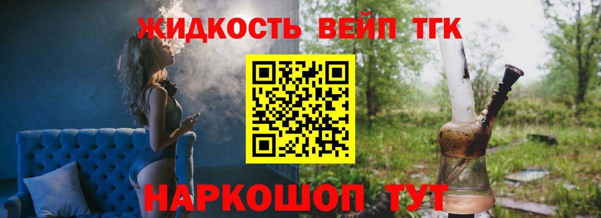 ТГК вейп  ТГК Wax  hydra зеркало  Новокузнецк  Вход с VPN 