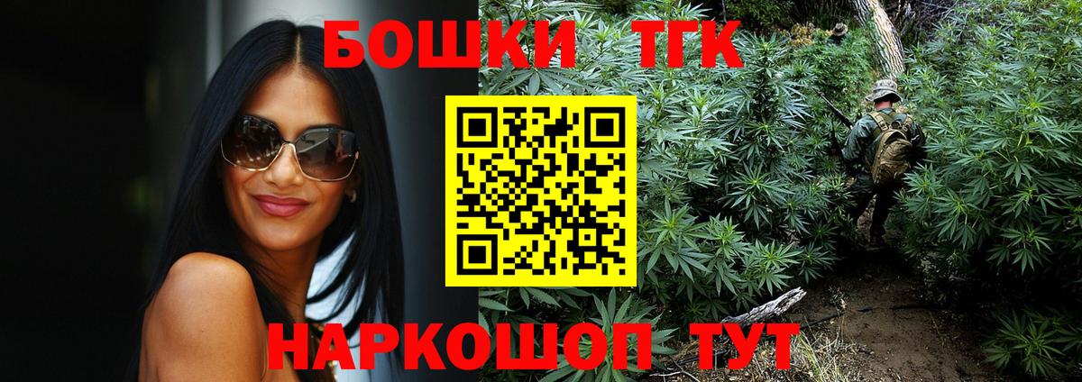 Новокузнецк  МАРИХУАНА White Widow  Вход с VPN  Каннабис White Widow 